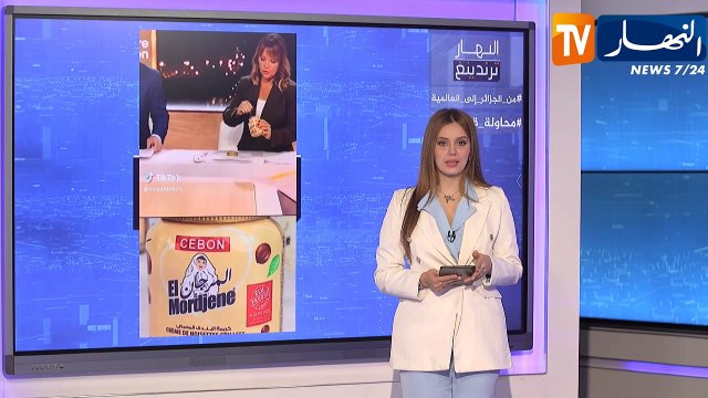 النهار ترندينغ: المنتوج الجزائري المرجان يحقق نجاح عالمي ويصنع الحدث في الخارج