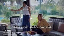 مسلسل الـكـذبـــة الحلقة 15 إعلان 1 الرسمي مترجم للعر| الوصف الحلقه