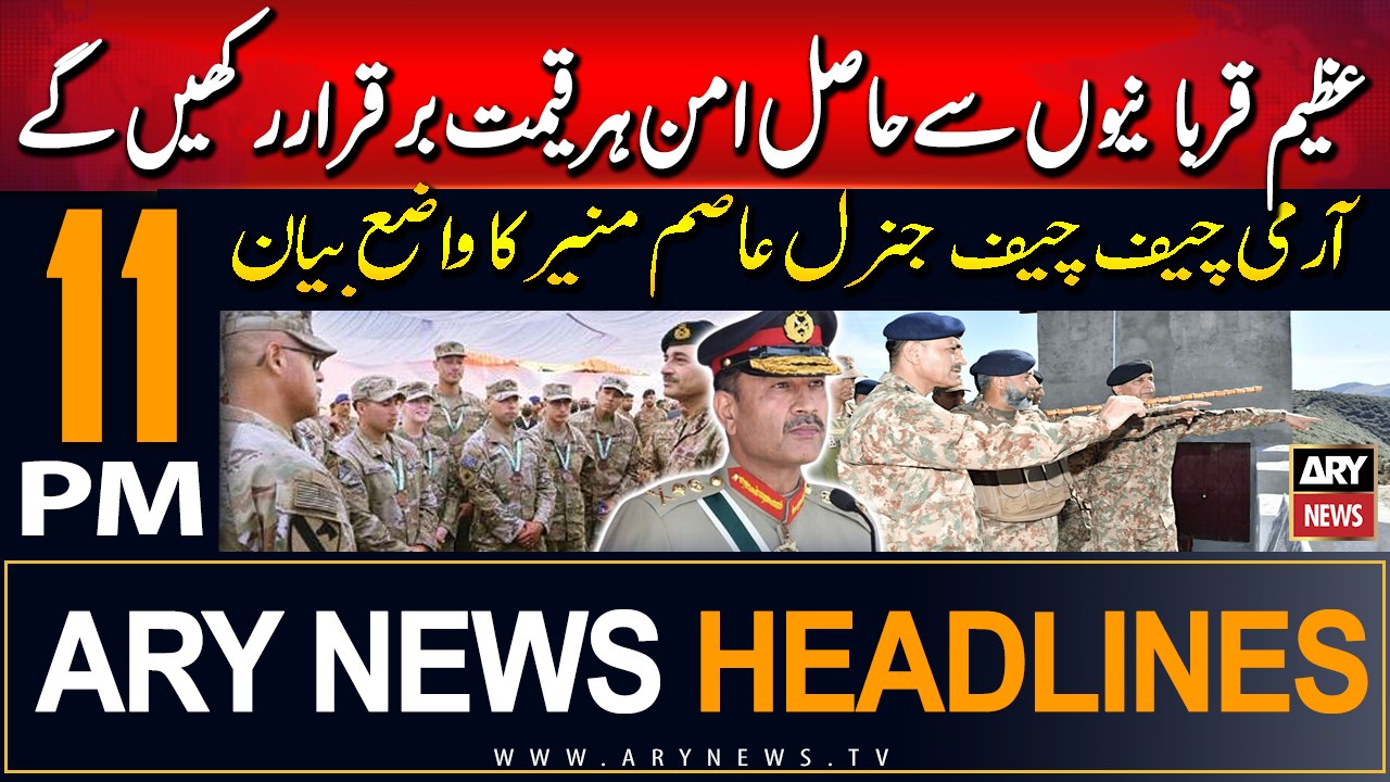 ARY News 11 PM Headlines | 13th September 2024 | Army Chief General Asim Munir's clear statement