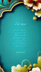 حدیث پاک کے مطابق سب سے بخیل شخص کون ہے