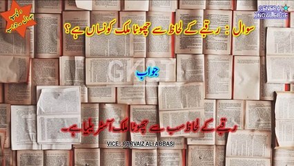 How Well Do You Know the World? Take the Ultimate Country Quiz! (2023-2025)