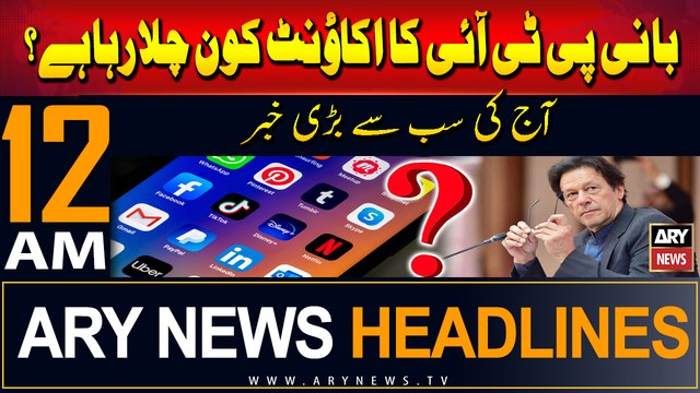 ARY News 12 AM Headlines | 14th September 2024 | Prime Time Headlines