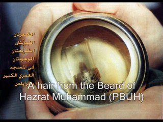 Rare Pictures - Related to the Life of Hazrat Muhammad (PBUH)