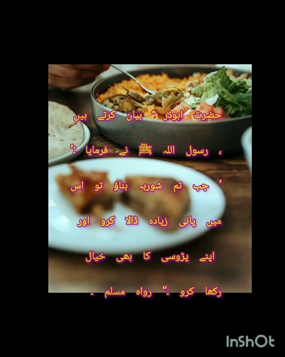 Islamic hadees Nabvi sharif