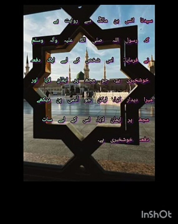 Islamic hadees Nabvi sharif