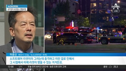 ‘시청역 사고’ 급발진? 부주의?…“브레이크 작동 기록 없어”