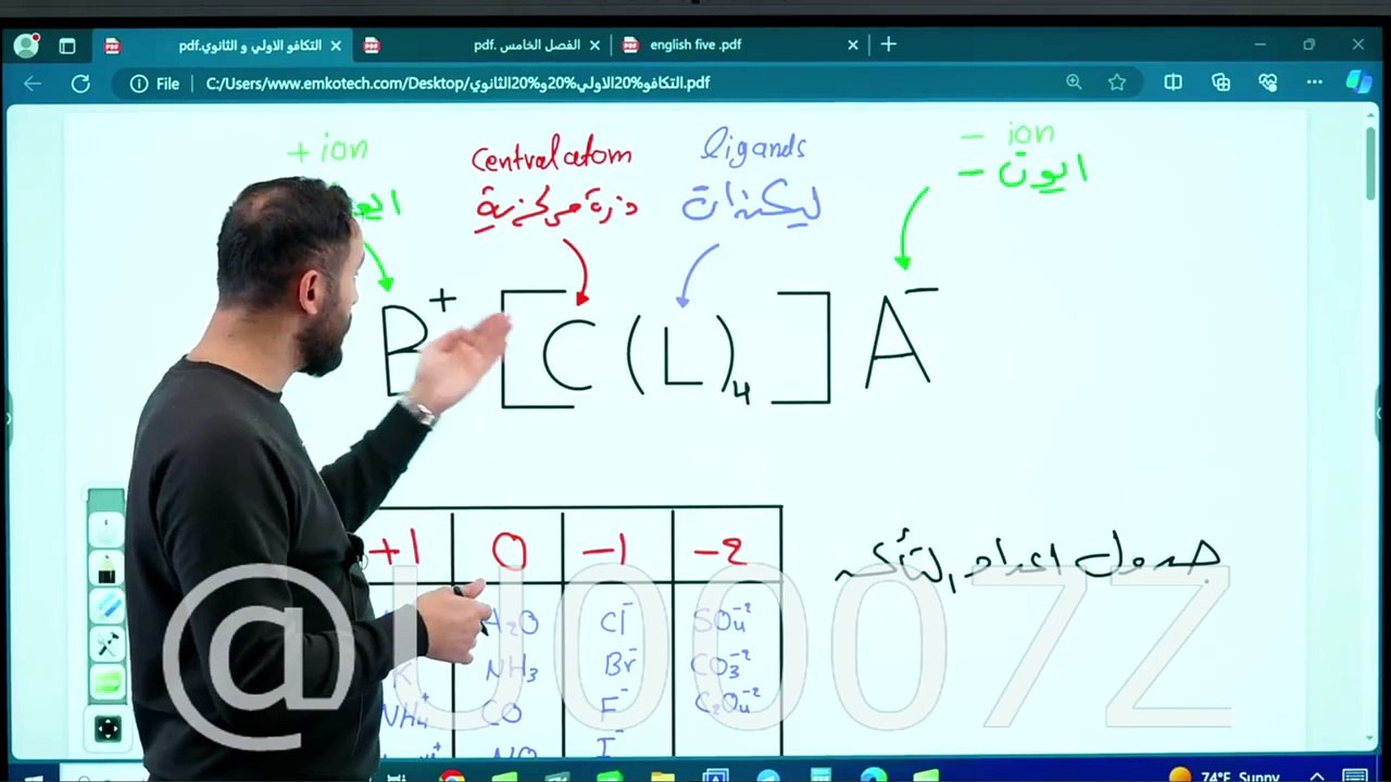 الفصل الخامس المحاضرة 4
