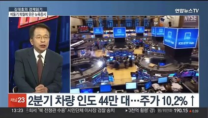 下载视频: [김대호의 경제읽기] 하반기 경제정책 방향 발표…