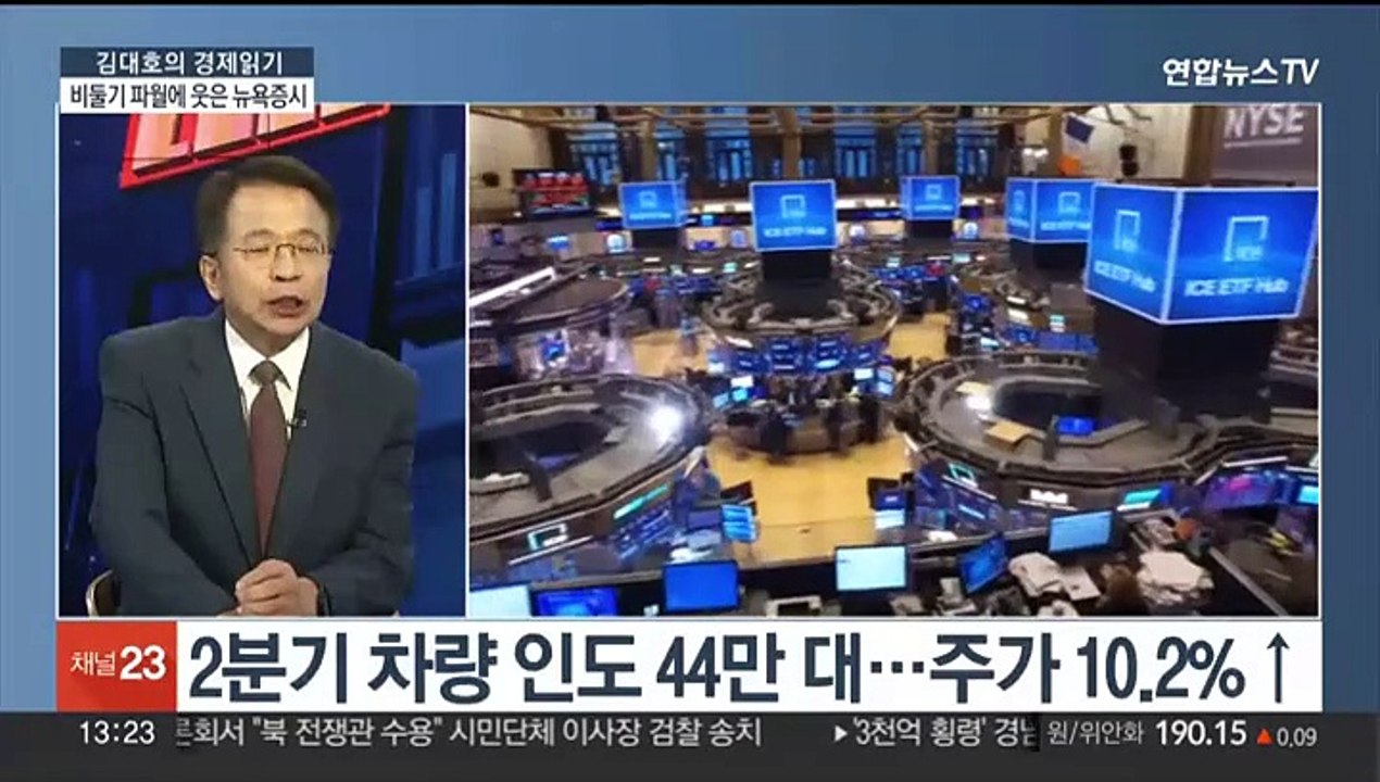 [김대호의 경제읽기] 하반기 경제정책 방향 발표…"경제성장률 2.6% 전망"