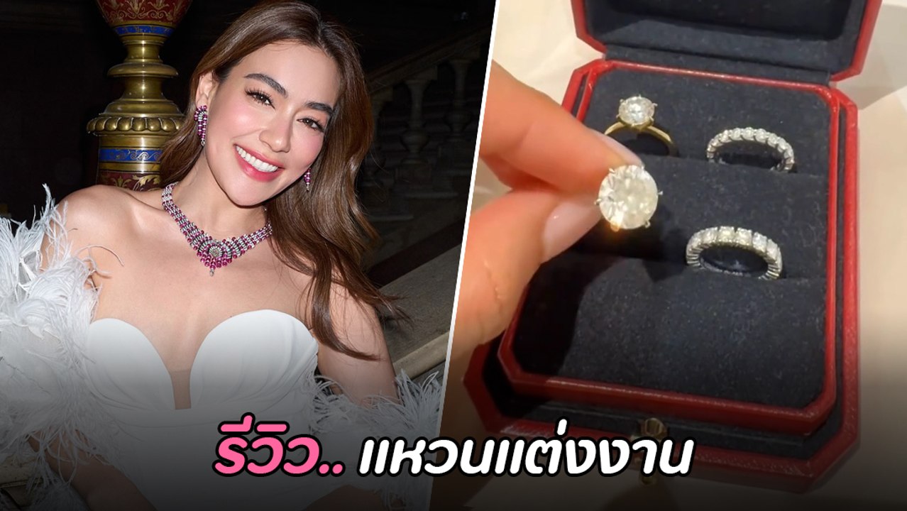 คิมเบอร์ลี่ เผยแหวนแต่งงาน 4 วง เม็ดโตกระแทกตา...