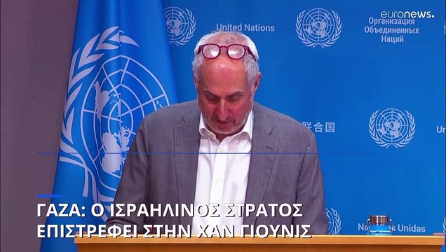 Γάζα: Το Ισραήλ επιστρέφει στην Χαν Γιουνίς - Νέα εντολή εκκένωσης για τους κατοίκους