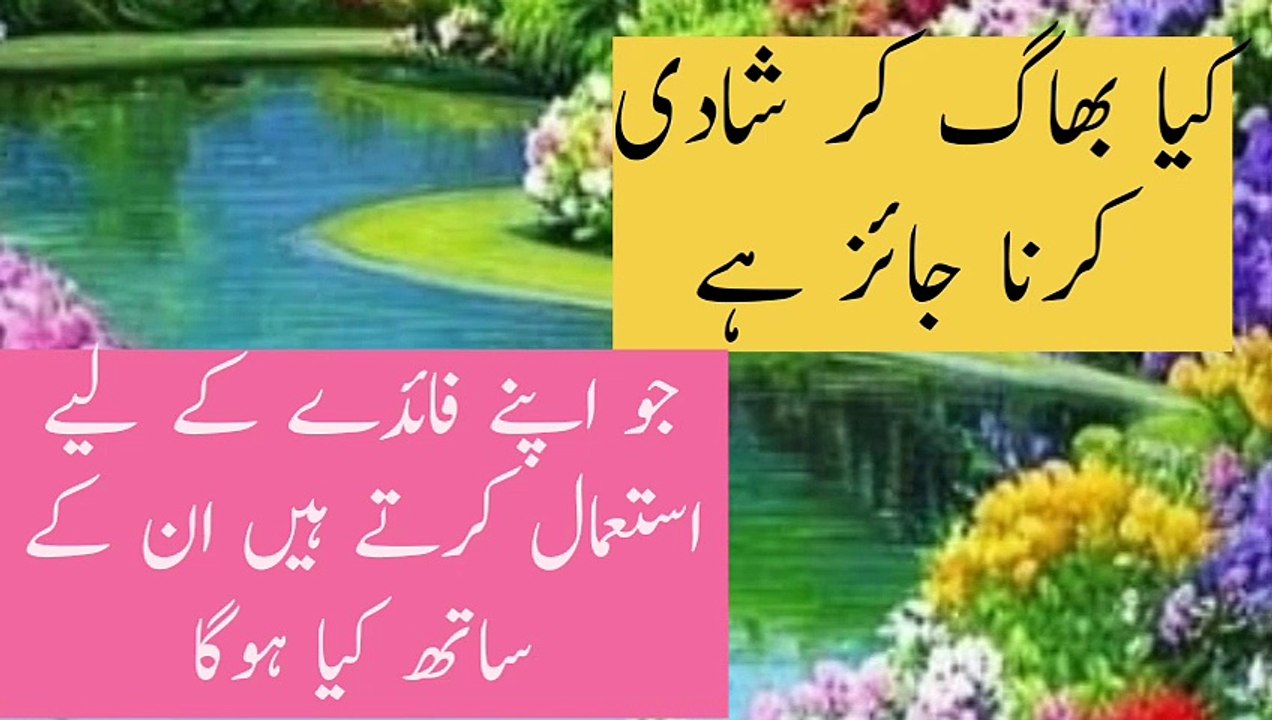 bhag kar shadi karna sahi hai ya