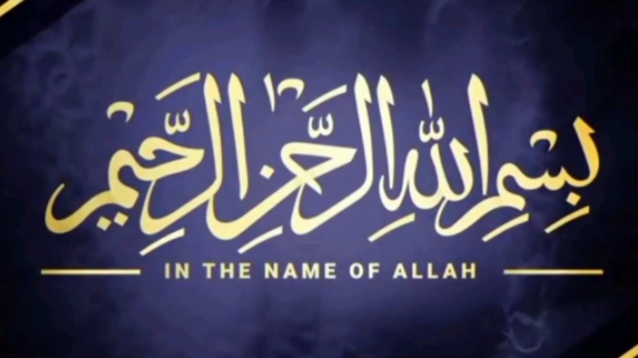 Surah Fateha recitation by sweet voice