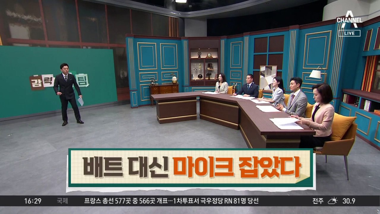 방어사업 하던 양준혁…이번엔 마이크 잡았다