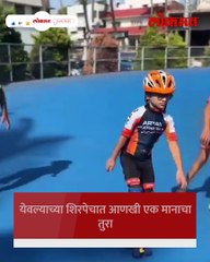 स्केटिंग खेळाडूंची चमकदार कामगिरी,सलग 75 तास केली स्केटिंग