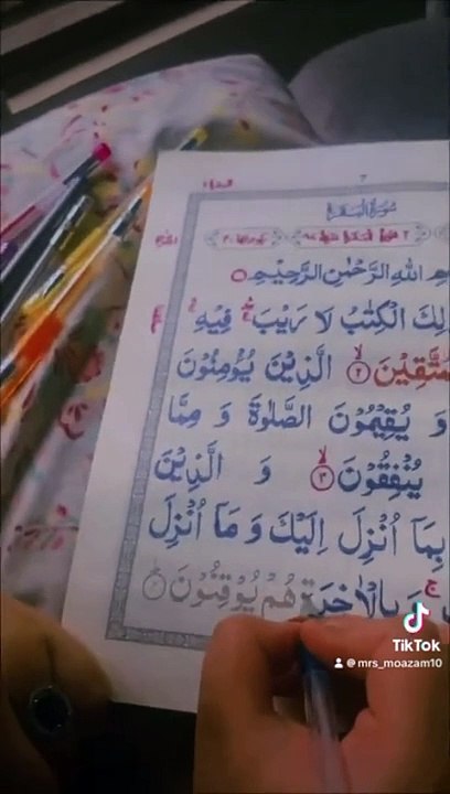 Surah Al baqarah Ayat 1_4