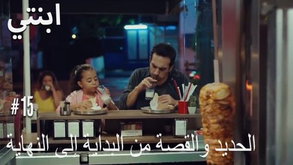 الحديد والقصة من البداية إلى النهاية