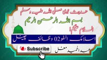 Hazrat Muhammad Sallallahu Alaihi Wasallam ki Hadees Mubarak