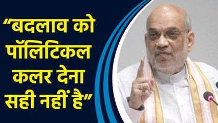 तीन नए Criminal Laws के विरोध पर गृह मंत्री Amit Shah की प्रतिक्रिया