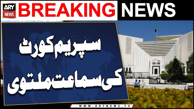SIC reserved seats: Supreme Court ki sama'at multavi