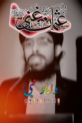 Mufti Muhammad Habib Ullah