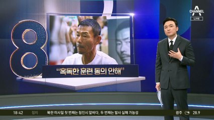 ‘손웅정 고소’ 학부모 “혹독한 훈련 동의 안 해”