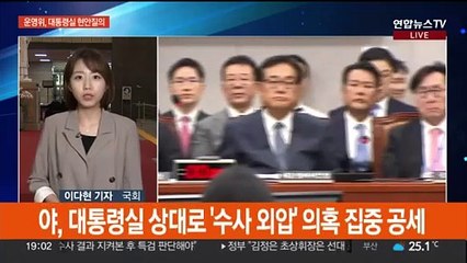 '대통령 격노설' 공방…"누가 유선전화" "외압 증거 없어"