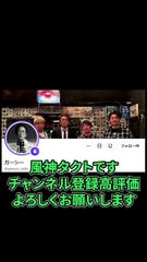 7月1日お昼ガーシーXスペース