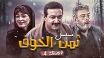 المسلسل المصري النادر 