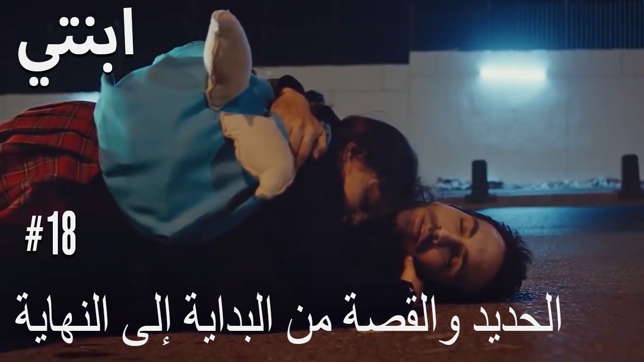 الحديد والقصة من البداية إلى النهاية