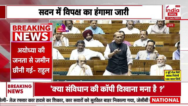 Rahul Gandhi in Lok Sabha: राहुल गांधी का वो बयान जिस पर जवाब देने खड़े हुए Shah और Rajnath Singh?