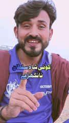 شالا کسے دے دل دے