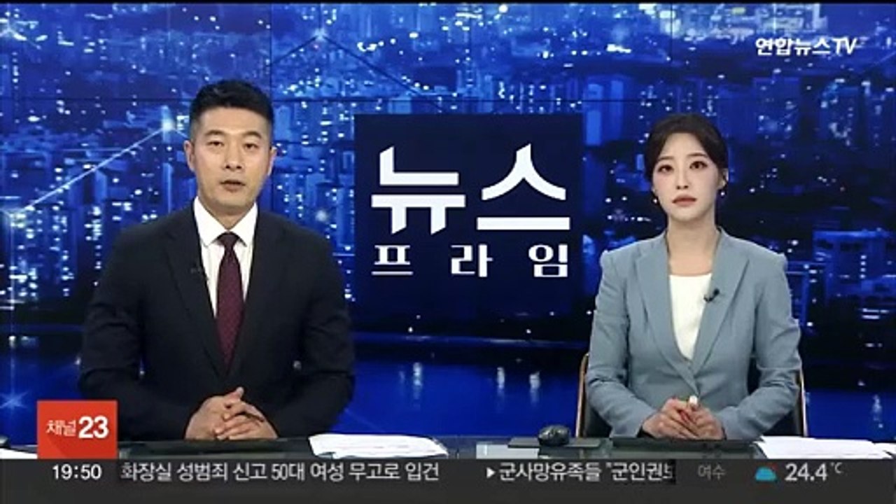 이별 통보한 여자친구 흉기살해 20대 남성 구속기소