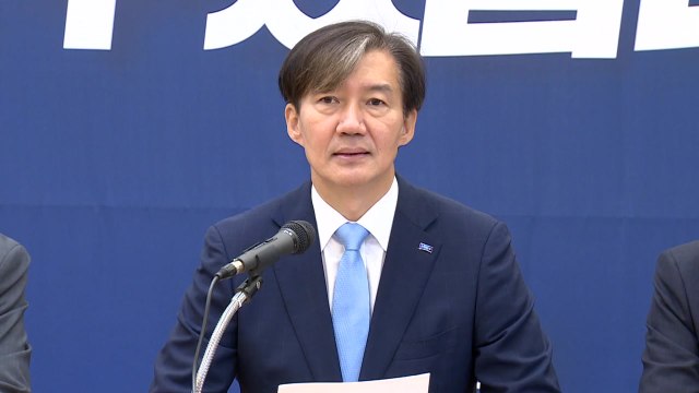 조국, 오는 4일 대표직 사퇴...차기 당 대표 출마 예정 / YTN