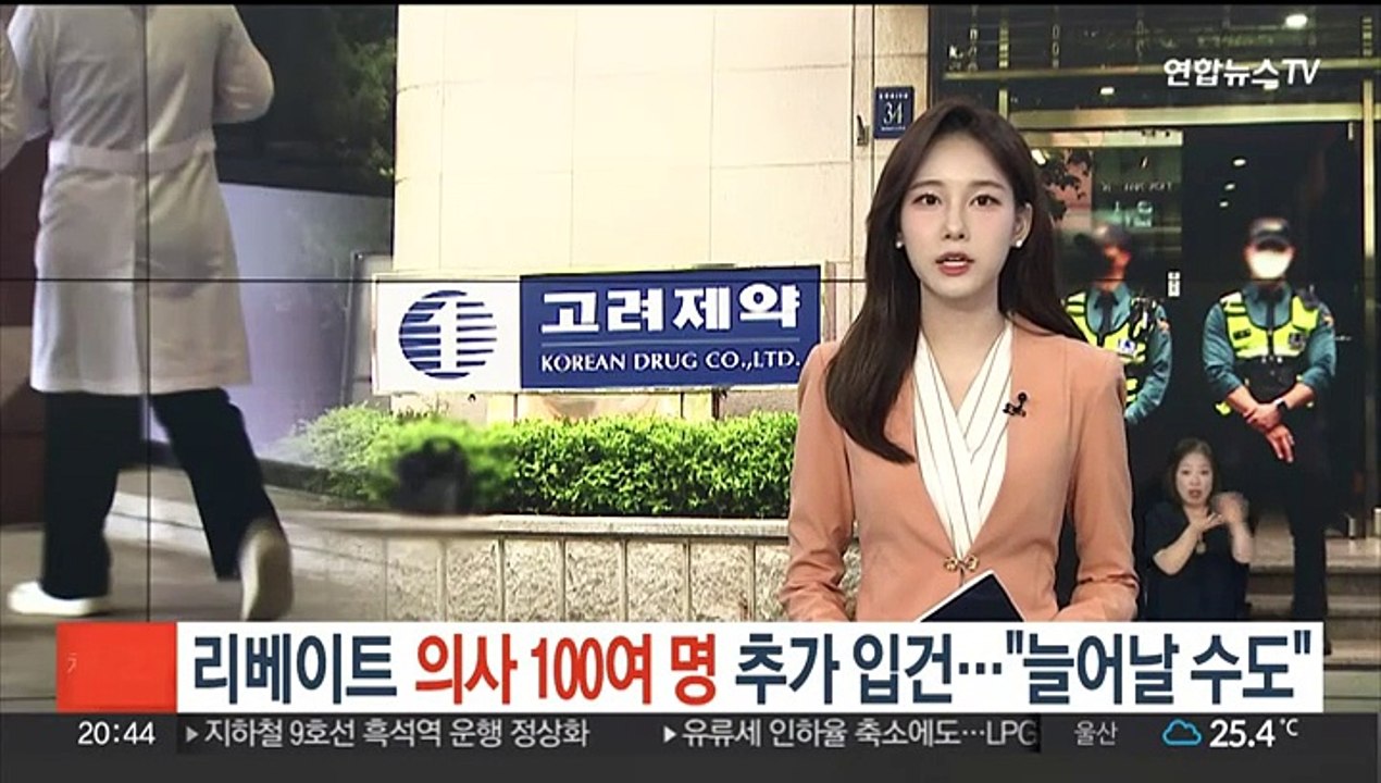 의료계 리베이트 의사 100여명 추가 입건…"늘어날 수도"