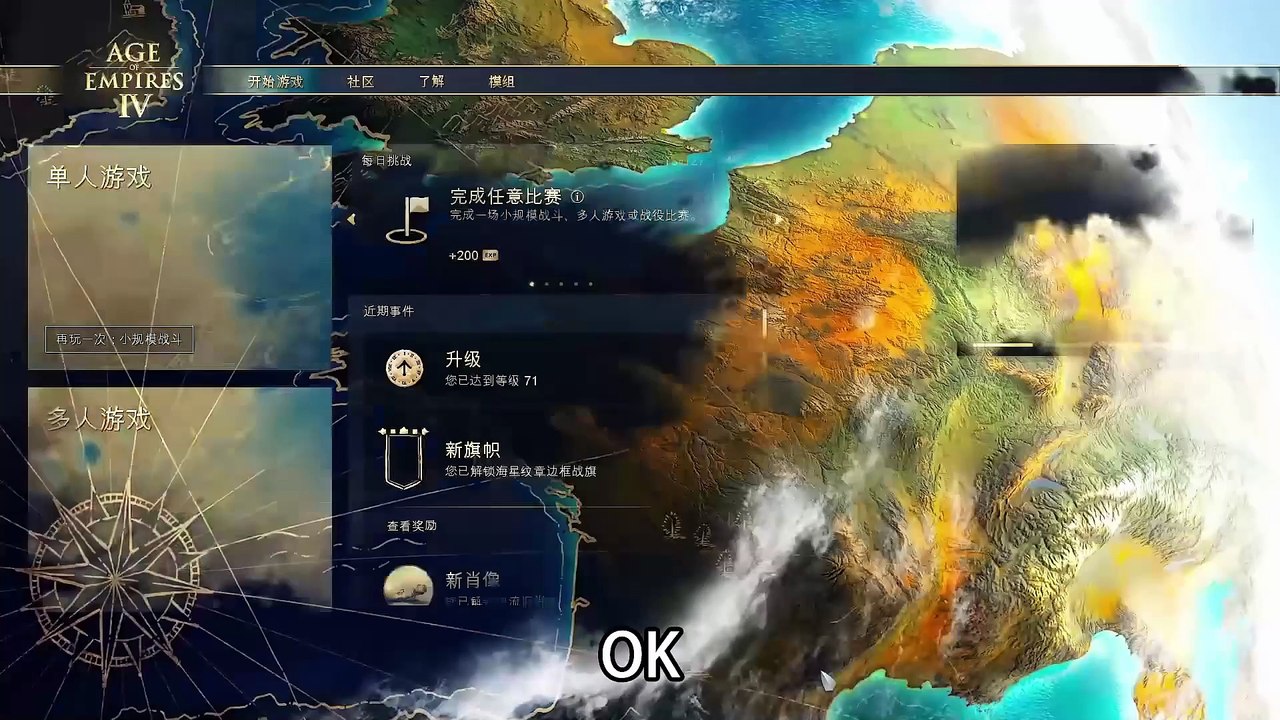 【帝国时代4】女王陛下，来自大宋的洋人，有枪！