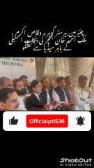 پی ٹی آئی  قیادت کی پریس کانفرس