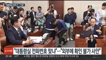 해병사건 '전방위 충돌'…