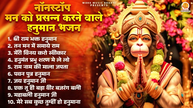 मन को शांत कर देने वाले हनुमान भजन | Nonstop Shri Hanuman Bhajan | Bajrangbali Bhajan | New Bhajan