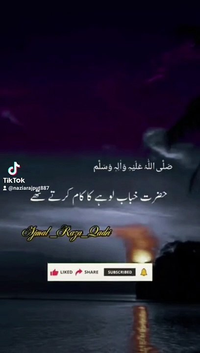 Quari Ajmal Raza Sab