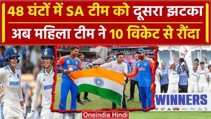 IND vs SA Women Test: Mandhana, Shefali का कमाल, Women Team ने SA को बुरा तोड़ा | वनइंडिया हिंदी