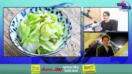 ศาสตราจารย์ญี่ปุ่นเผย เคล็ดลับไม่ป่วยเลย 27 ปี : Variety on Earth : 30 มิ.ย. 67