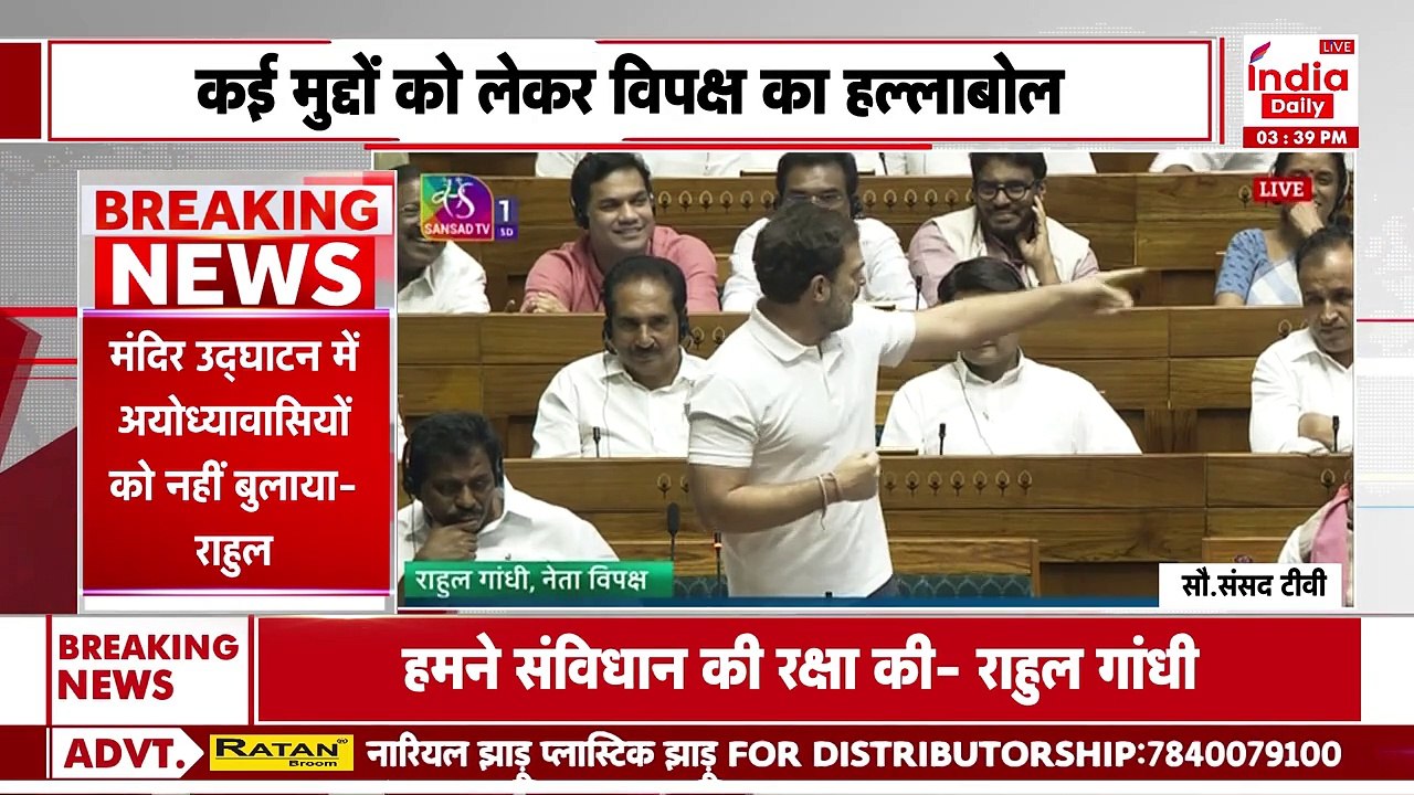 Rahul Gandhi के भाषण के बीच खड़े हो गए Amit Shah, संसद में घमासान | Parliament Session 2024