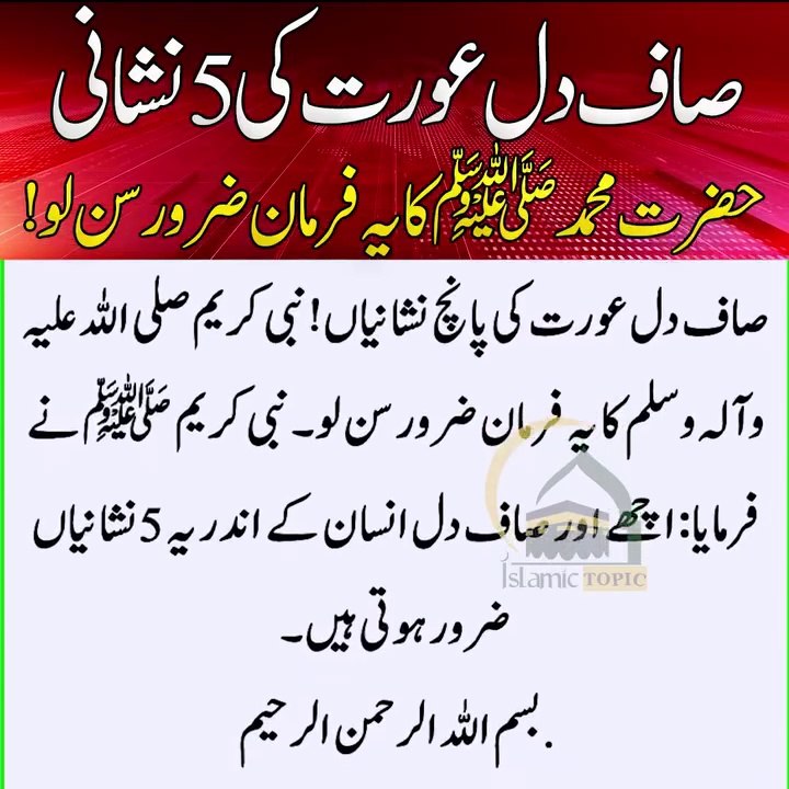 khush qismat l aurat ki nishaniyan