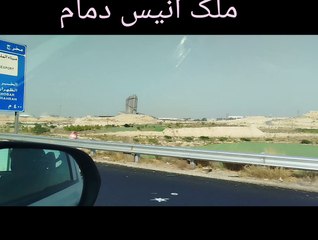 Beautiful Dammam, Saudi Arabia 🇸🇦