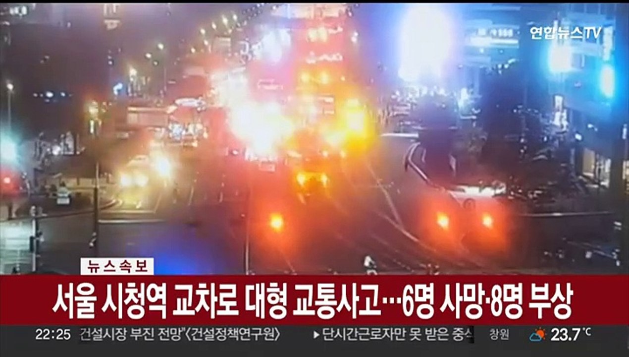 [속보] 서울 시청역 교차로 대형 교통사고…6명 사망·8명 부상