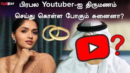 Khalid Al Ameri Weds Sunainaa? இணையத்தில் வைரலாகும் Photo | Filmibeat Tamil