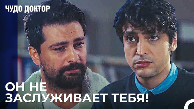 У Тебя Нет Шансов Спасти Его Али! - Чудо доктор 82 Серия