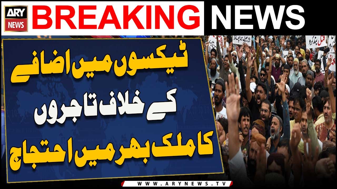 Taxon Mein Izafay Ke Khilaaf Taajiron Ka Mulk Bhar Mein Ehtijaj