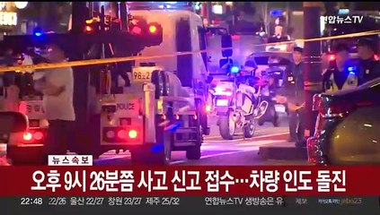 [현장연결] 서울 시청역 교차로 대형 교통사고…13명 사상